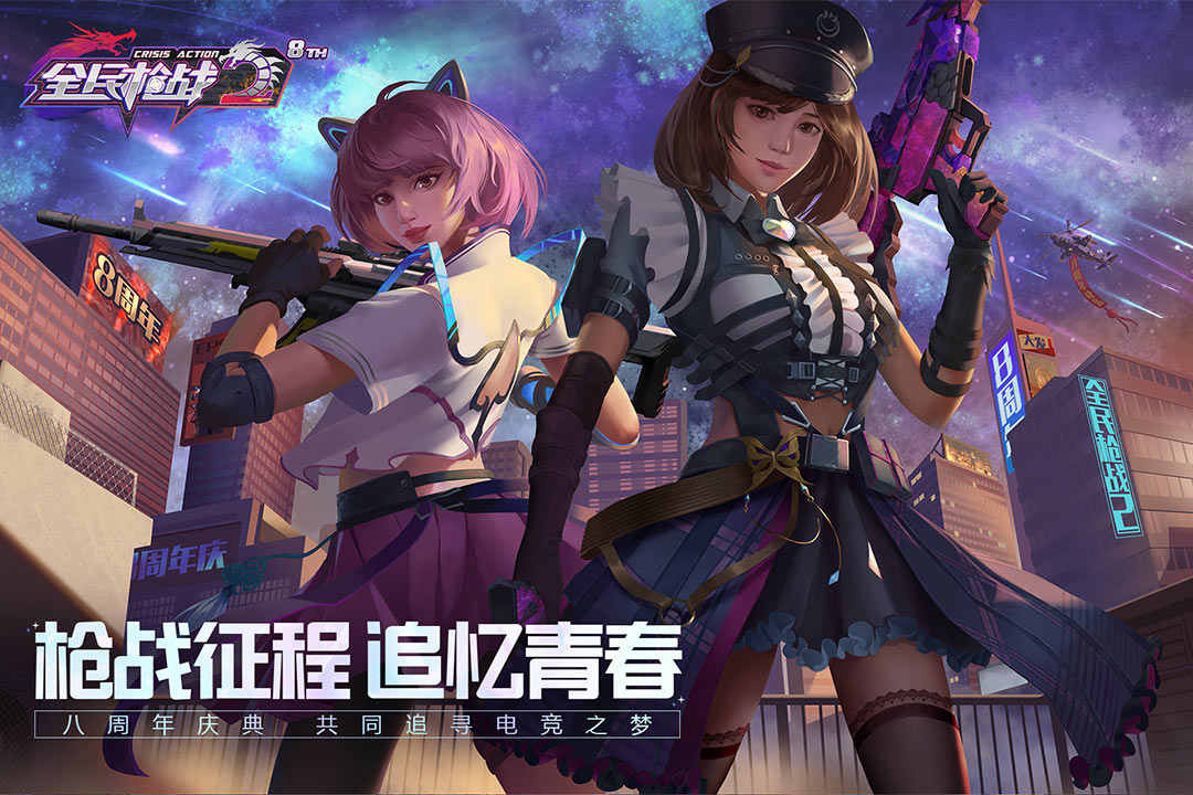 全民槍戰(zhàn)2截圖預覽