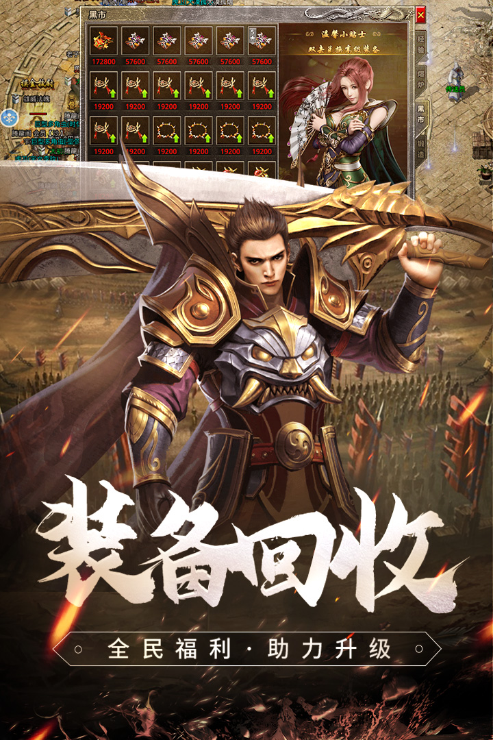 原始传奇 1.6.806