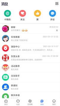 勝利社區(qū)截圖