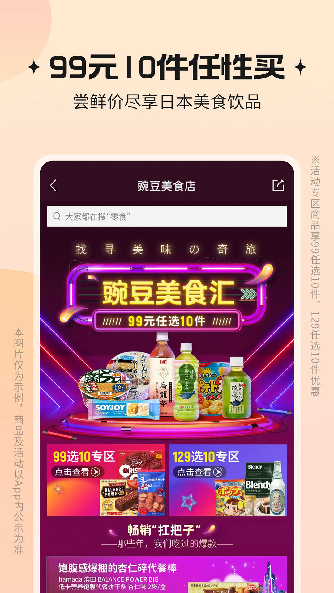 豌豆公主截圖預覽