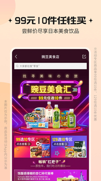豌豆公主截圖