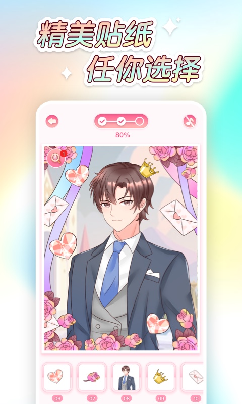 萌圖貼貼涂色截圖預(yù)覽