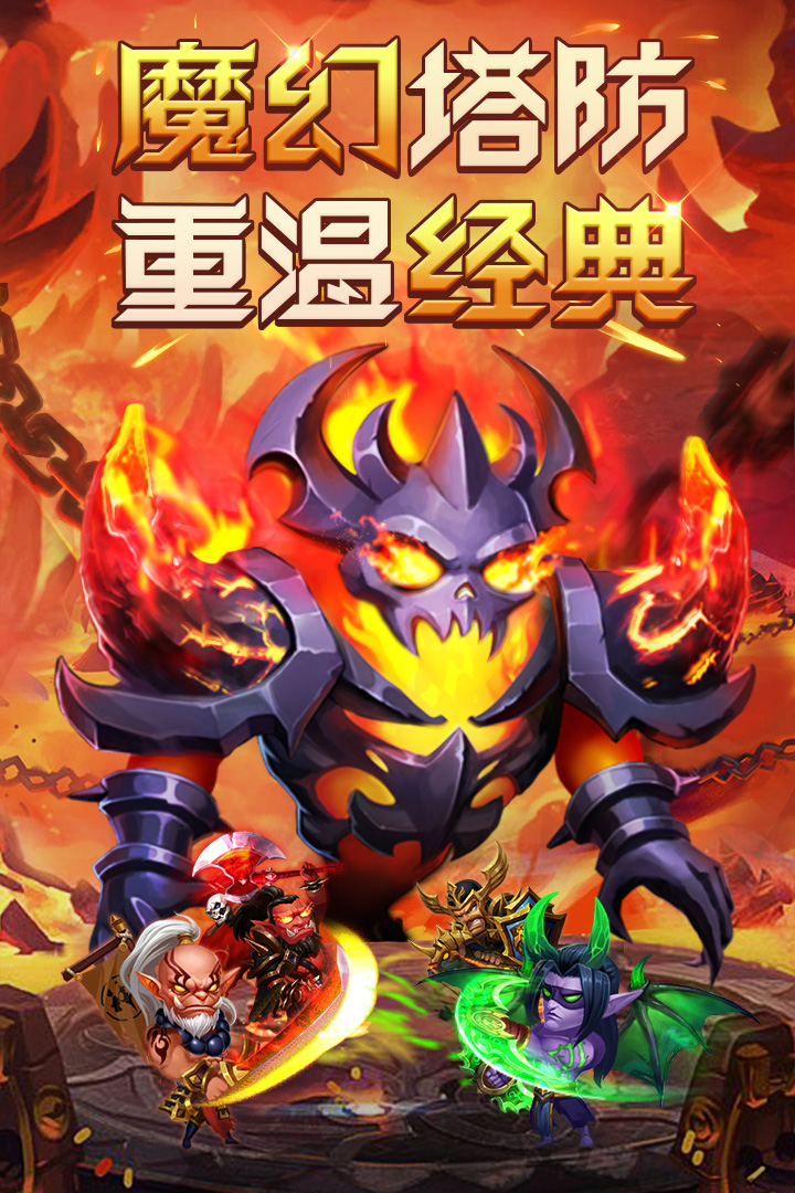 部落聯(lián)盟截圖預(yù)覽