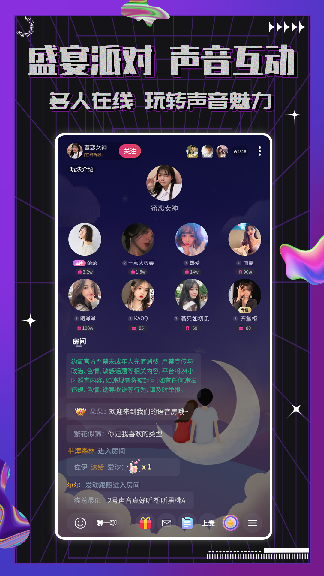 约氧v1.3.5截图4