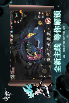貪婪洞窟2截圖
