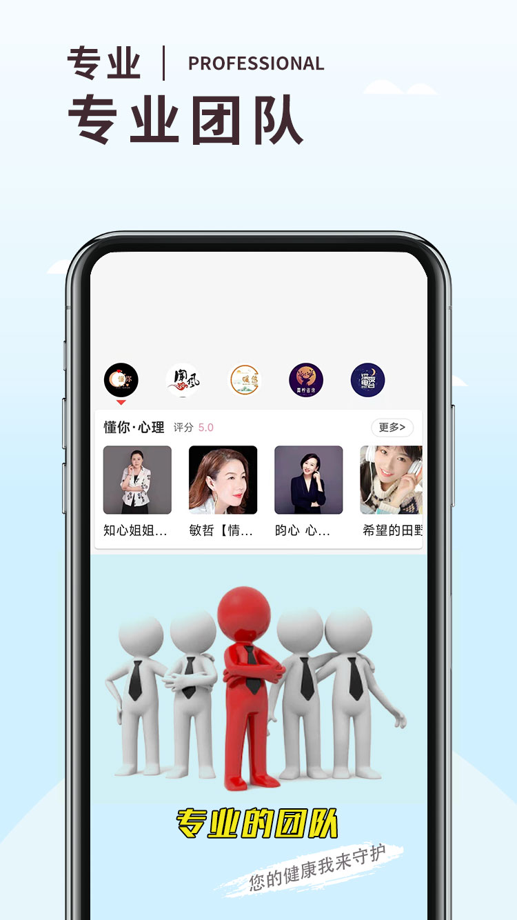 温度倾诉v2.1.7截图5