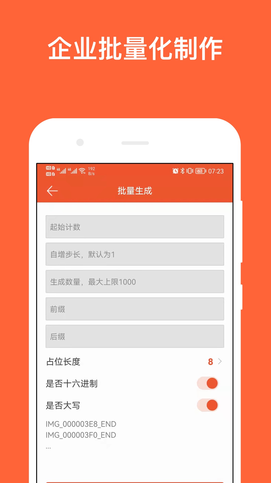 简码v2.3.1截图3