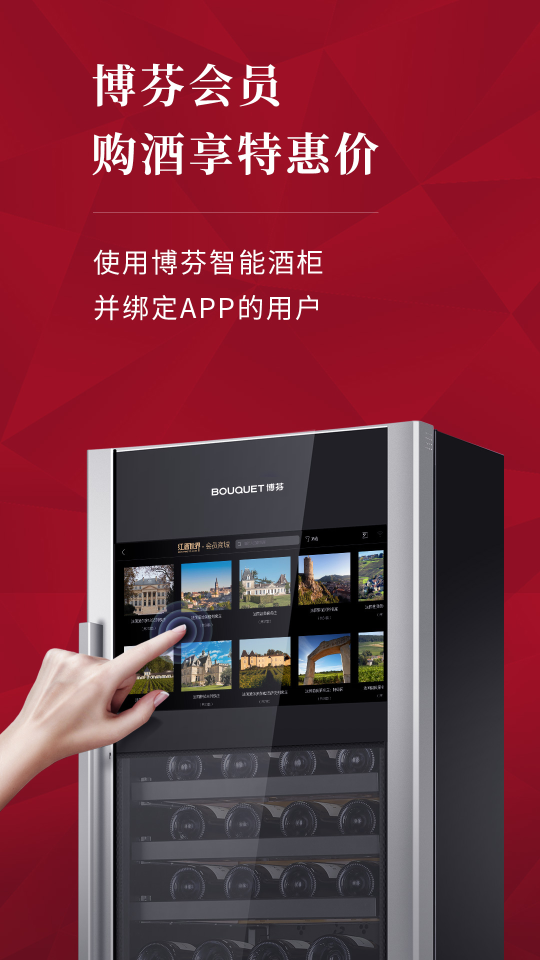 紅酒世界截圖預(yù)覽