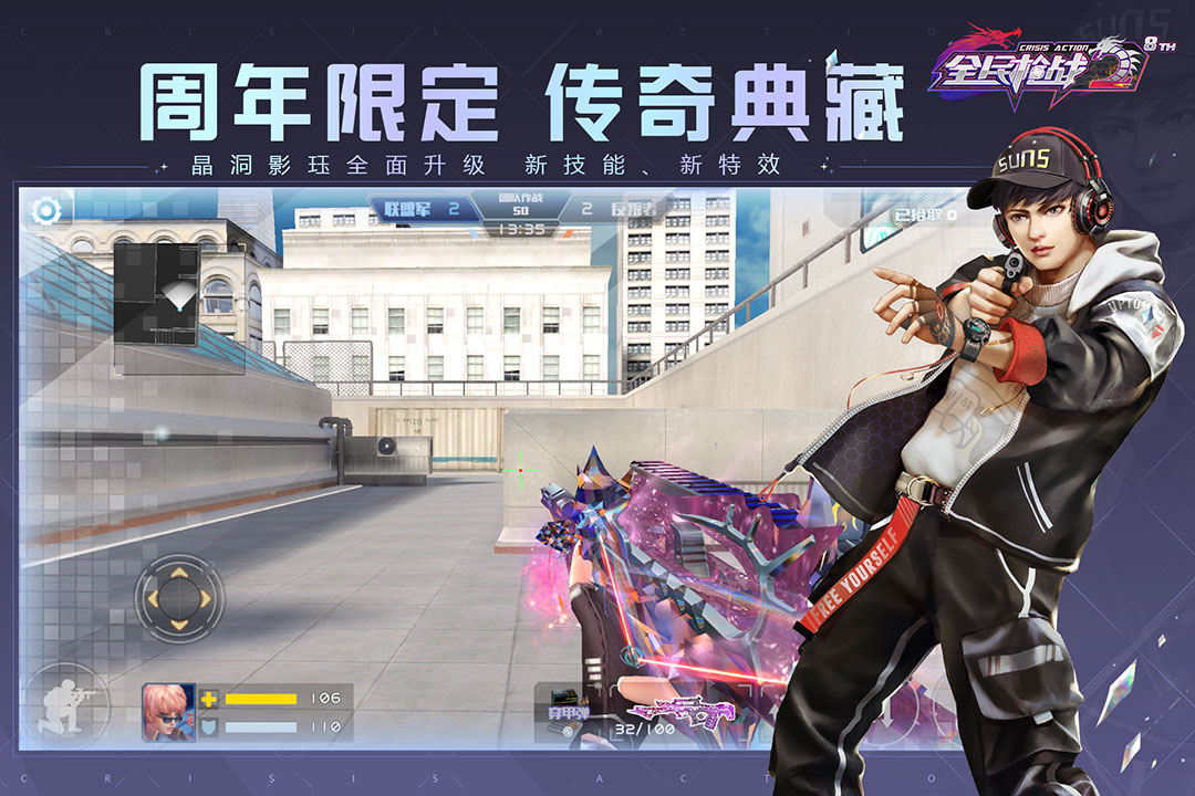 全民槍戰(zhàn)2截圖預覽