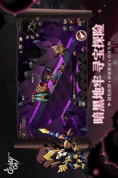 貪婪洞窟2截圖