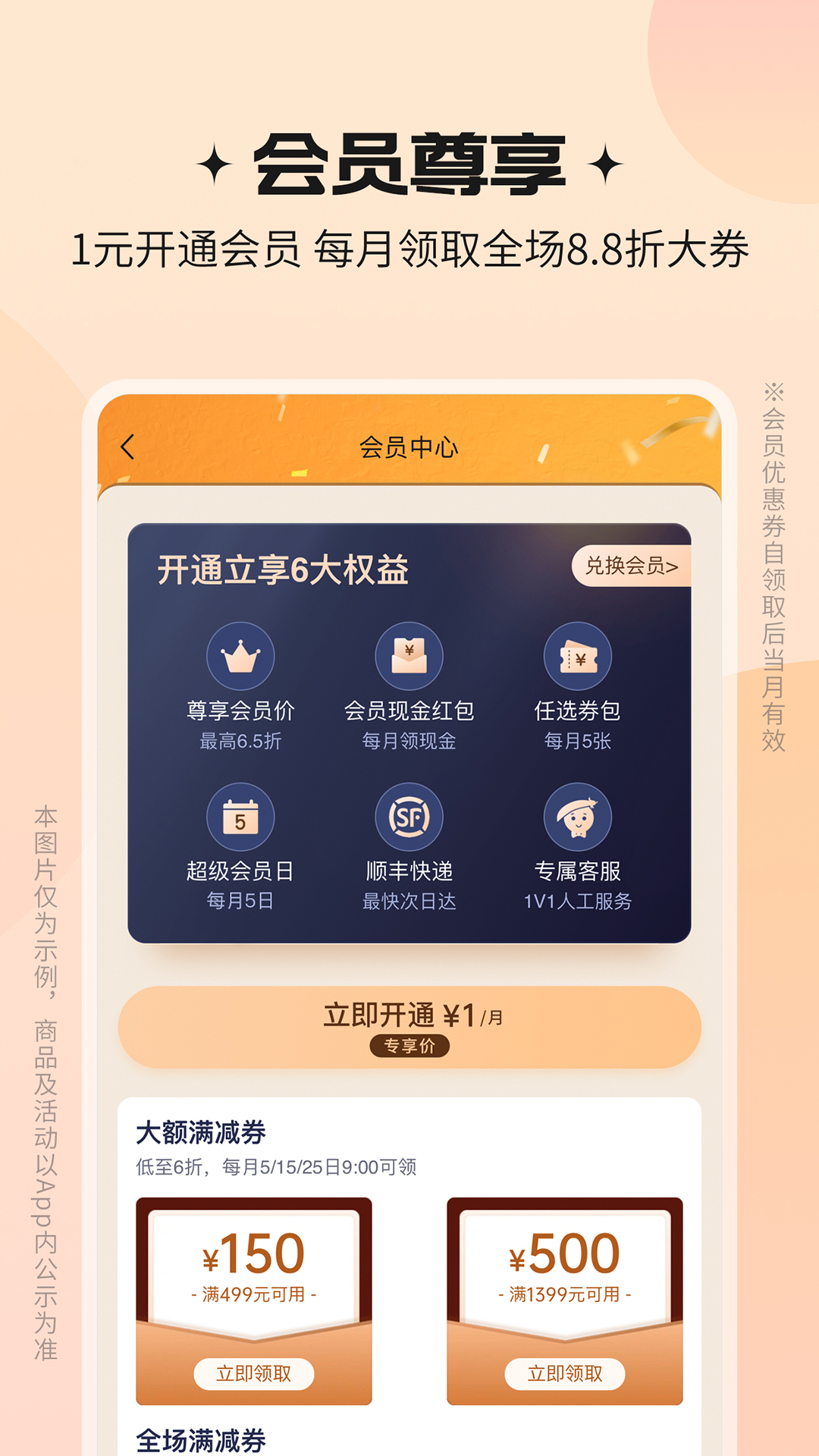 豌豆公主v6.36.0截图2