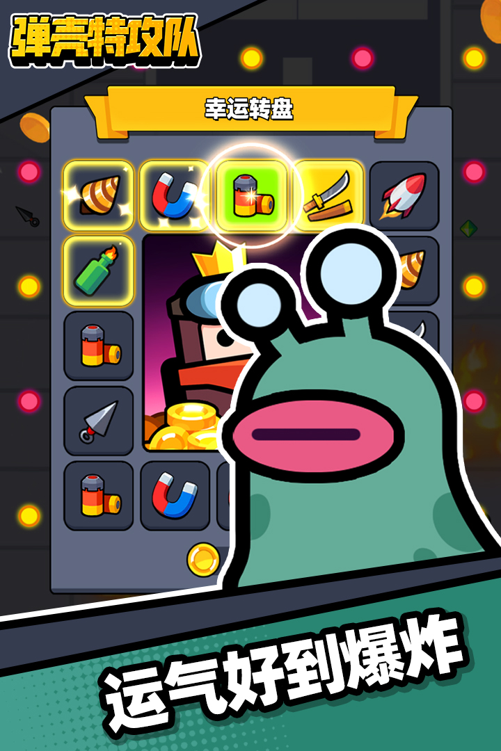 彈殼特攻隊(duì)截圖預(yù)覽