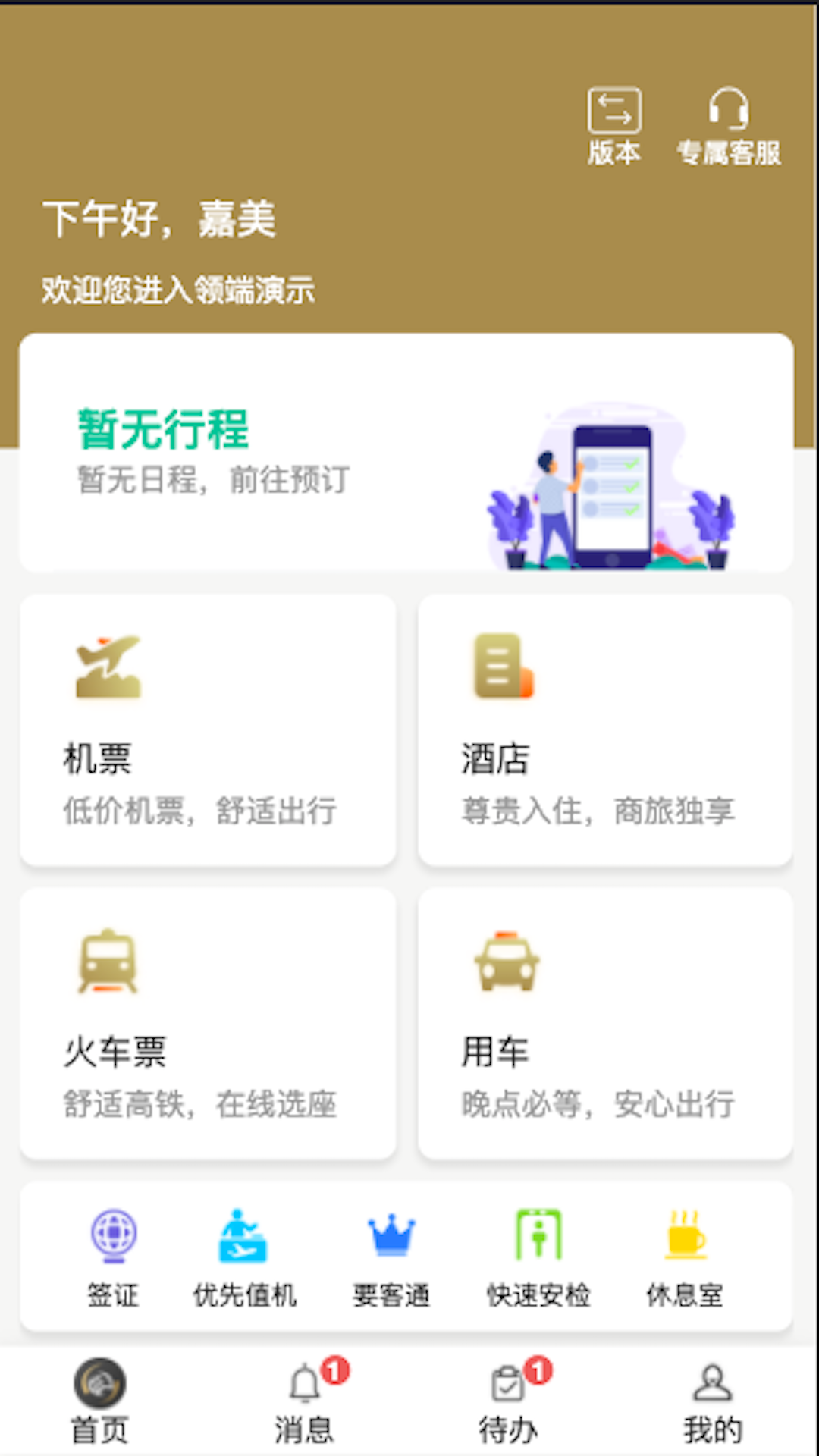 庆华天下v3.89截图4