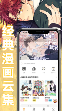 薯條漫畫截圖