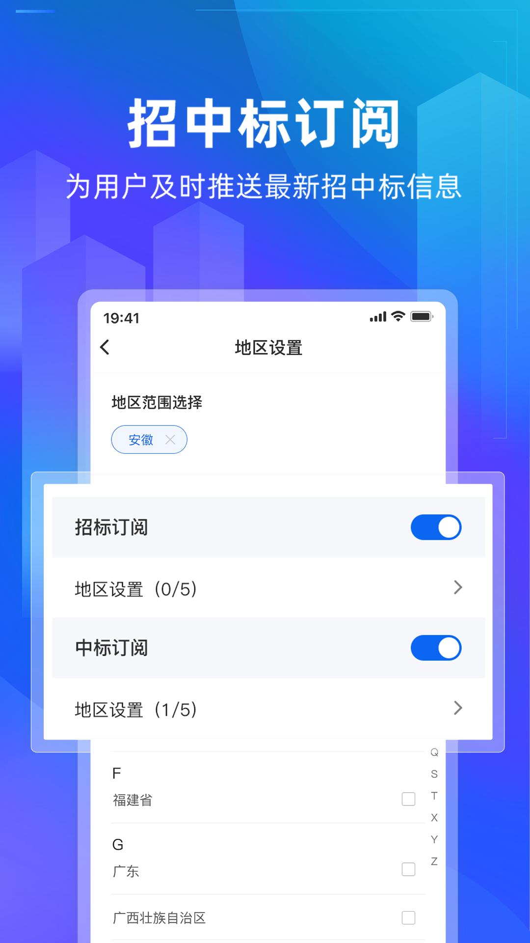 建管家v1.2.1截图1