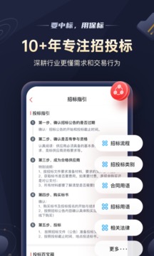 保標(biāo)招標(biāo)項(xiàng)目工程采購(gòu)截圖