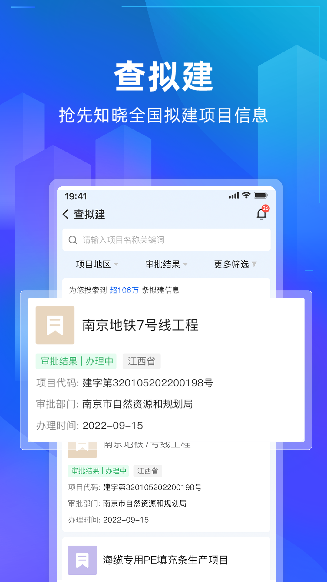 建管家v1.2.1截图5