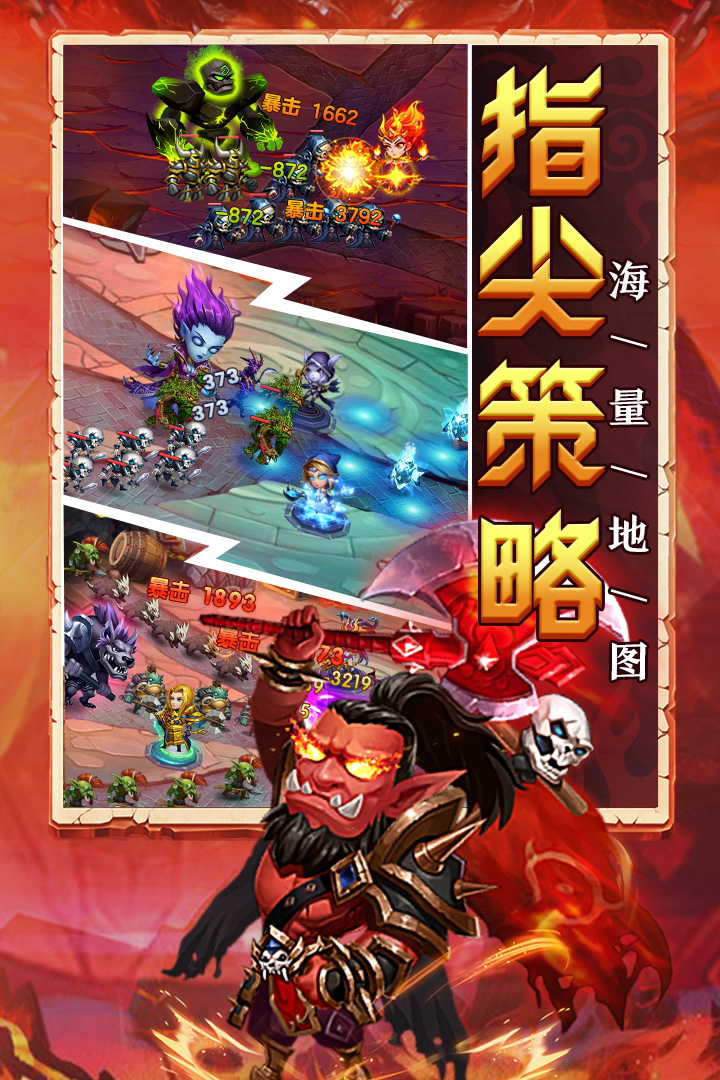 部落聯(lián)盟截圖預(yù)覽