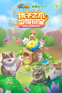 夢幻家園截圖