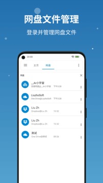流舟文件截圖