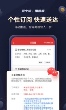 保標(biāo)招標(biāo)項(xiàng)目工程采購(gòu)截圖
