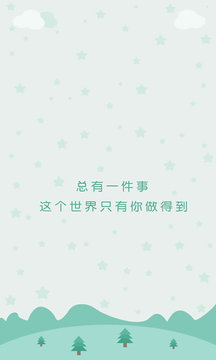 星座運勢截圖