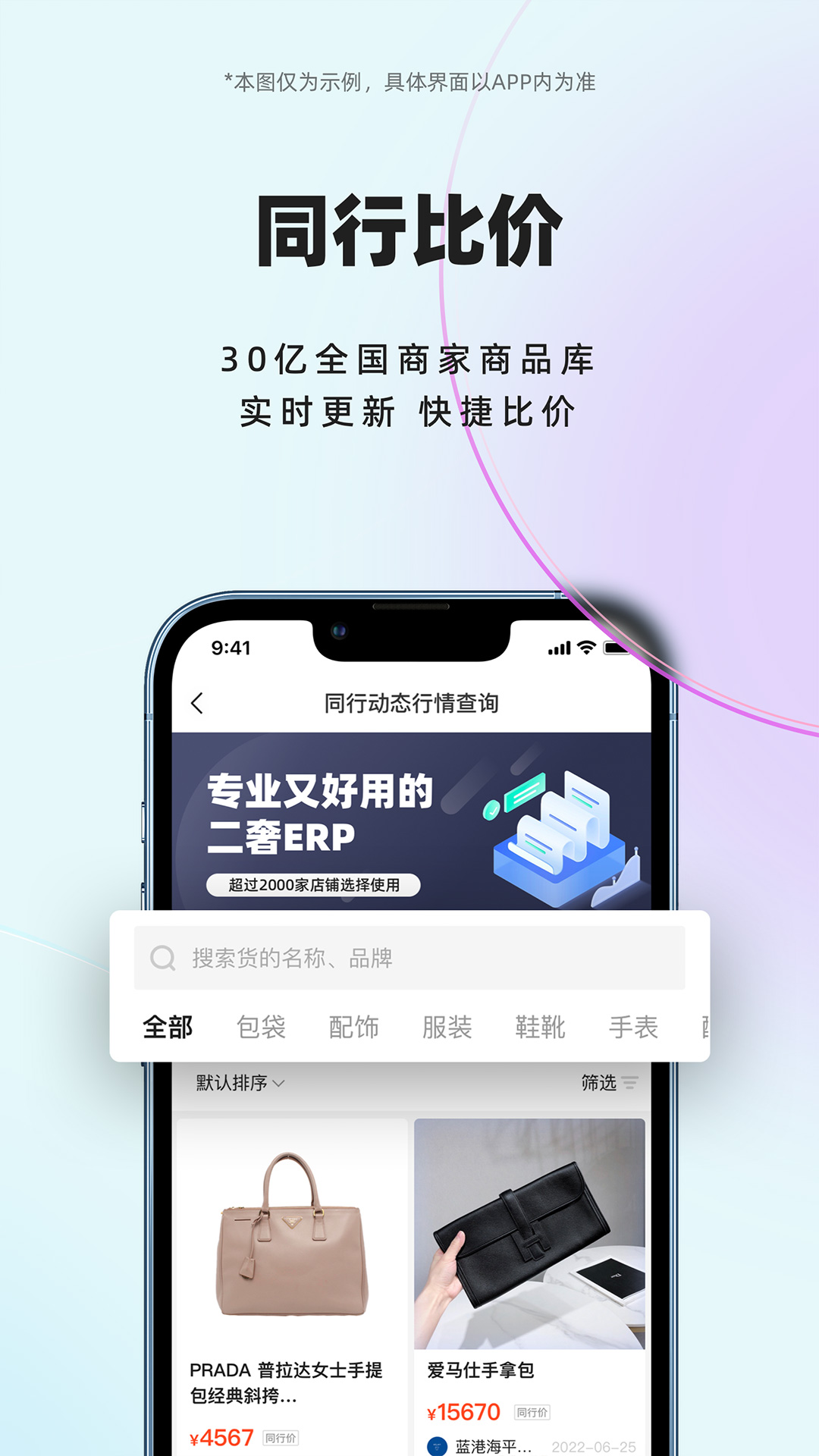 小桔马v3.3.0截图2