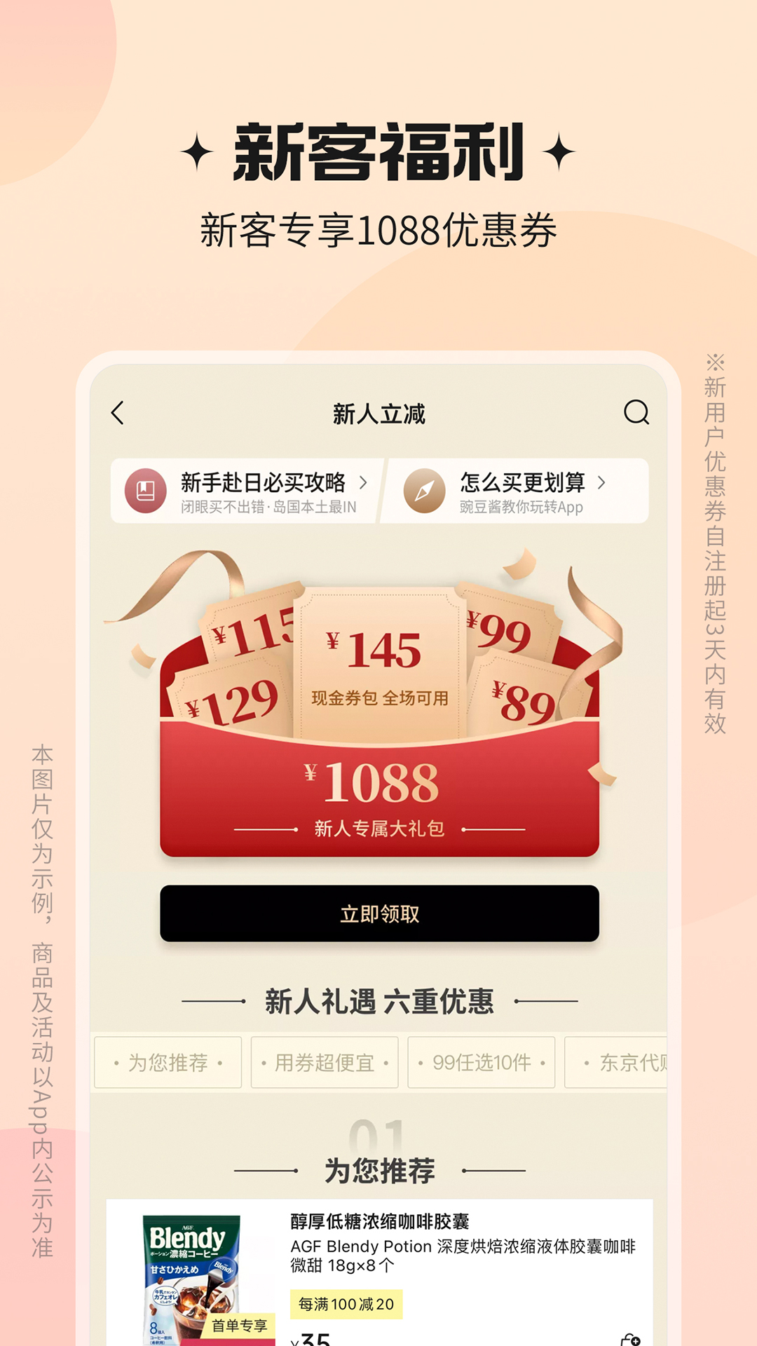 豌豆公主v6.36.0截图3