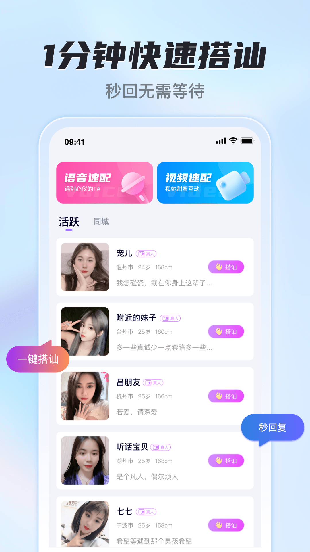 春光直播截图1