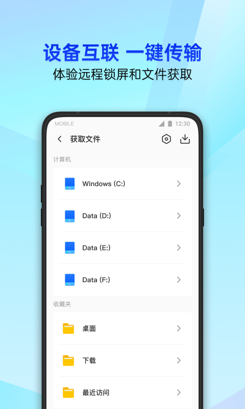 腾讯手机管家v16.1.2截图5