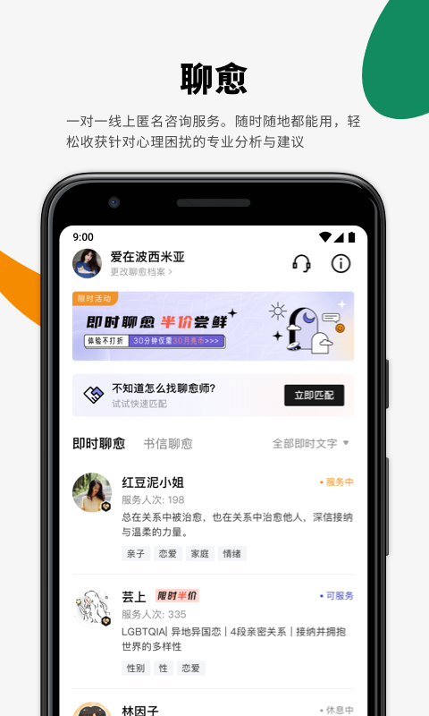 月食v3.5.1截图4