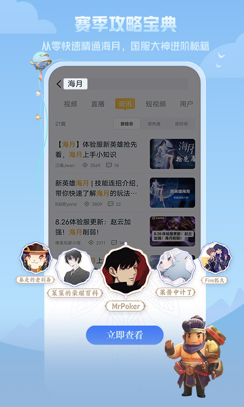 王者营地v6.81.201截图1