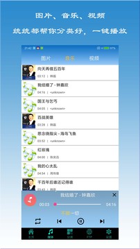 X文件管理器应用截图2