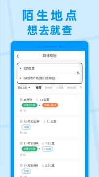 公交快報(bào)截圖