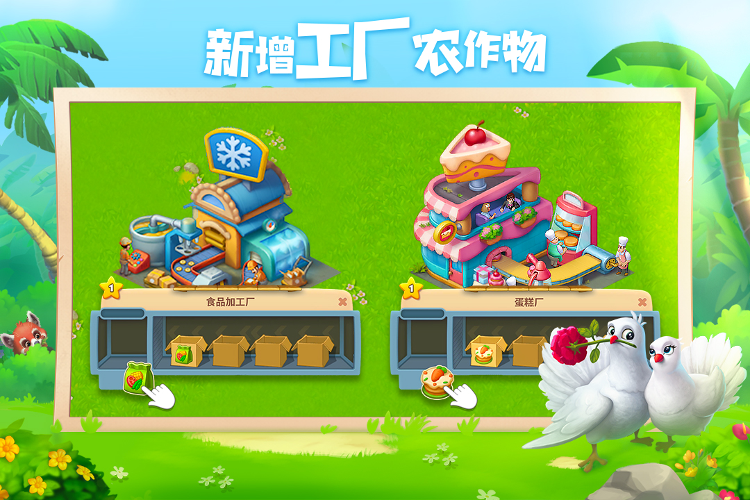 梦想城镇 10.4.1
