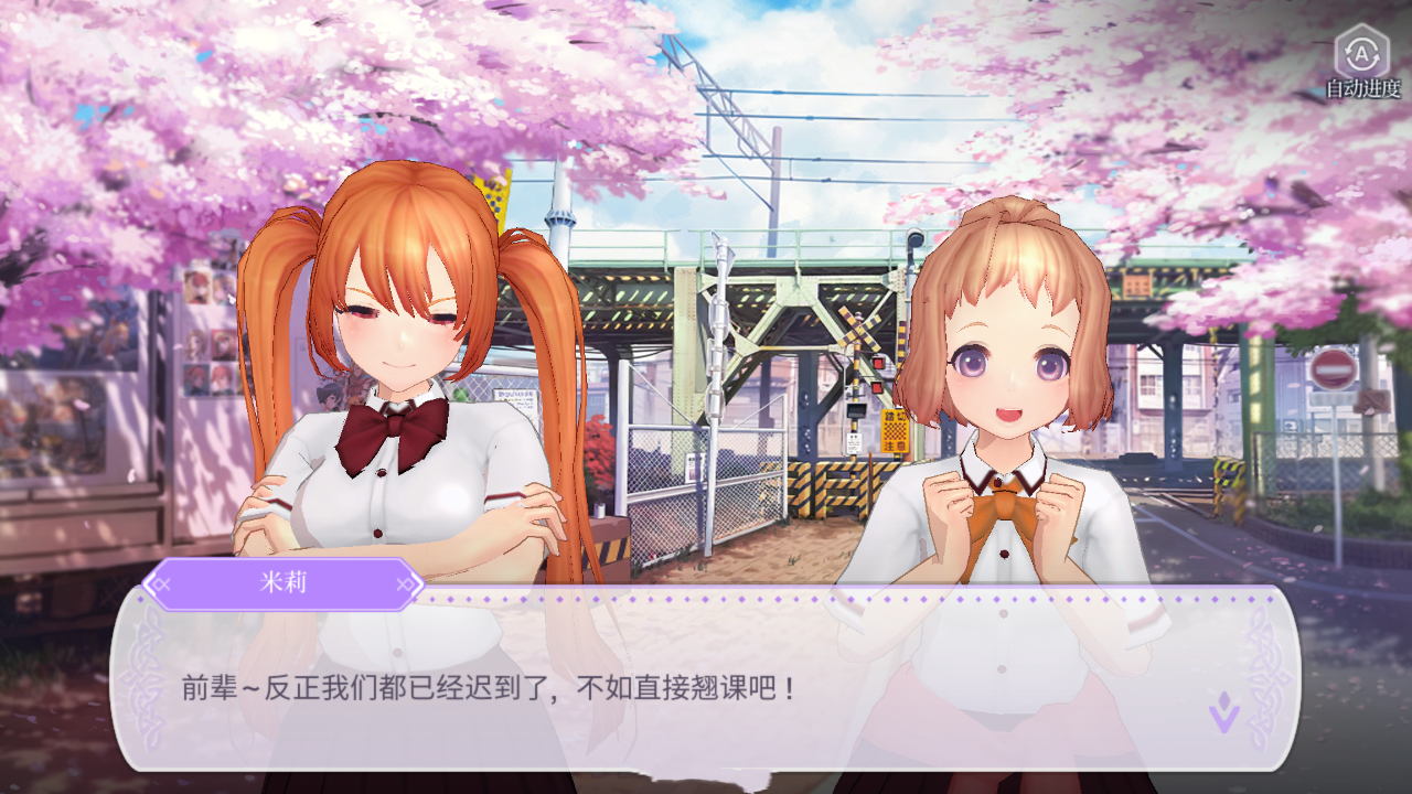 時(shí)空少女的羈絆截圖預(yù)覽