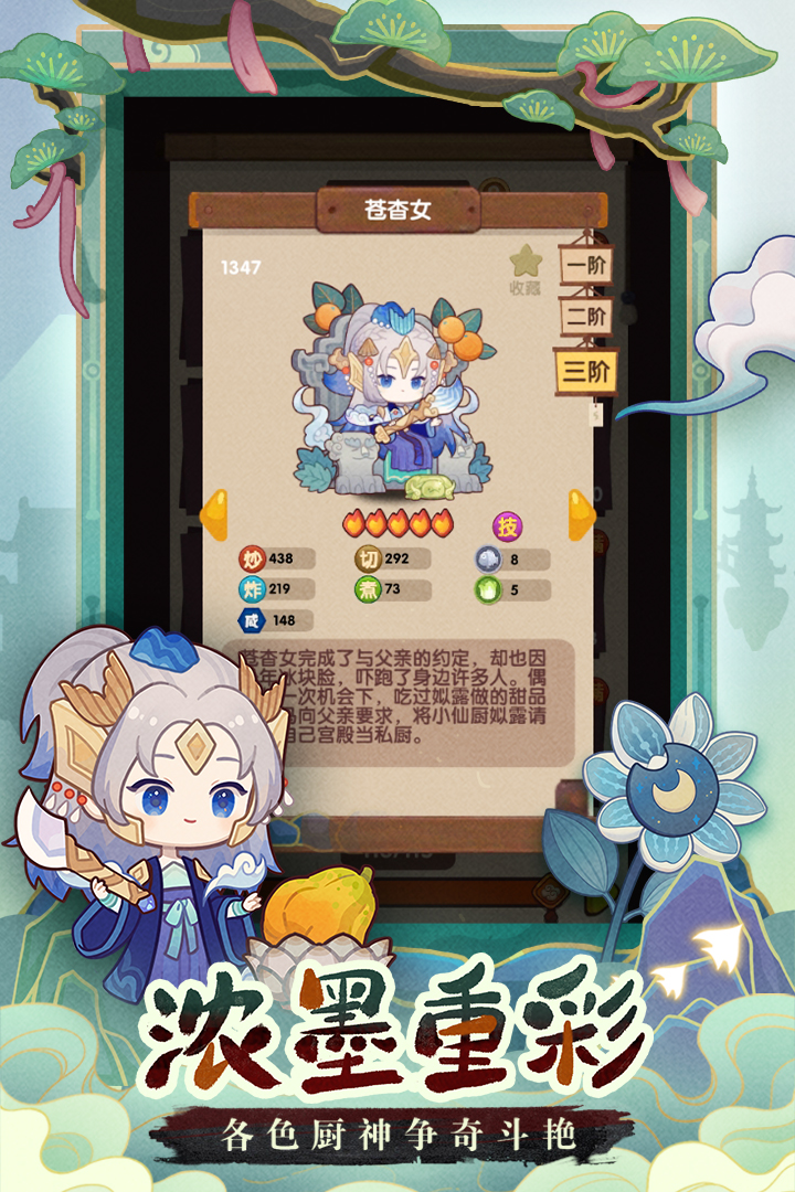 爆炒江湖截圖預(yù)覽