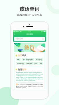 作業(yè)答案幫截圖