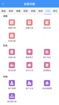 騰云店截圖