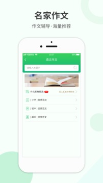 作業(yè)答案幫截圖