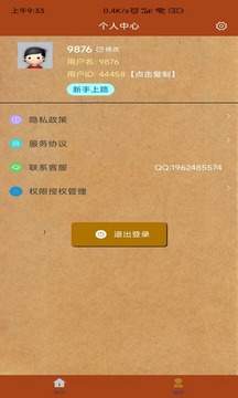 對話視頻生成器截圖