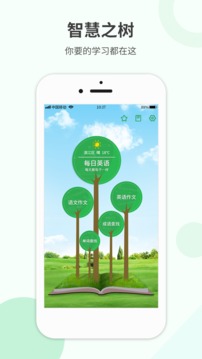 作業(yè)答案幫截圖