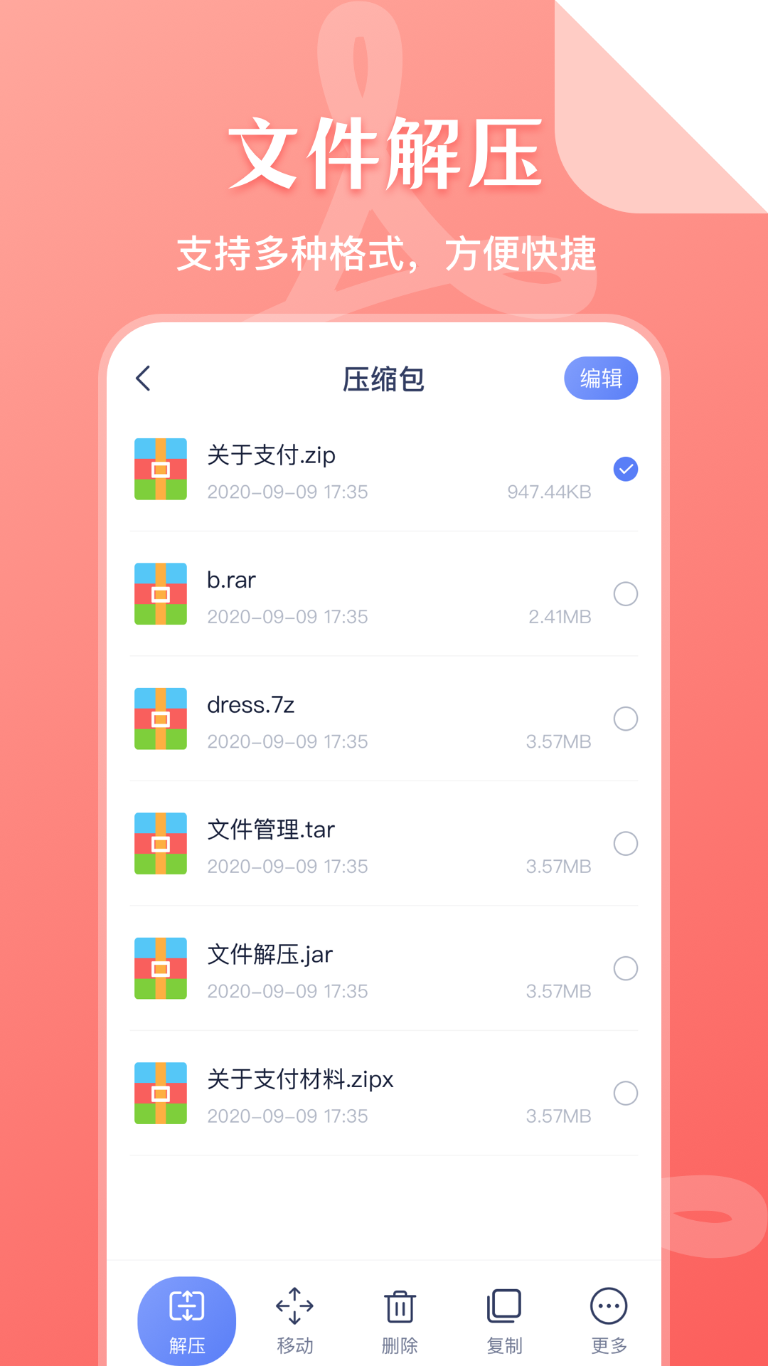 文件管理大师v5.0.2截图3