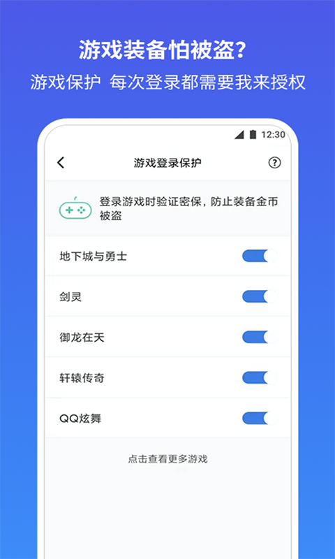 QQ安全中心v6.9.29截图1