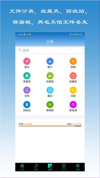 X文件管理器应用截图3