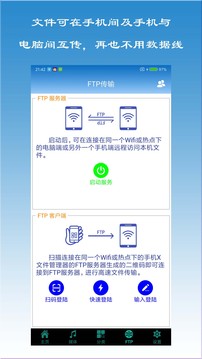 X文件管理器应用截图4