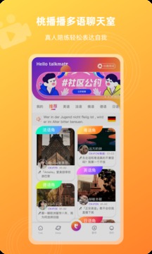 全球說(shuō)截圖