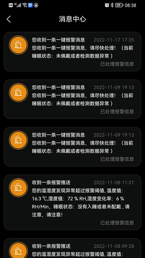 智能低血糖监测手环截图3