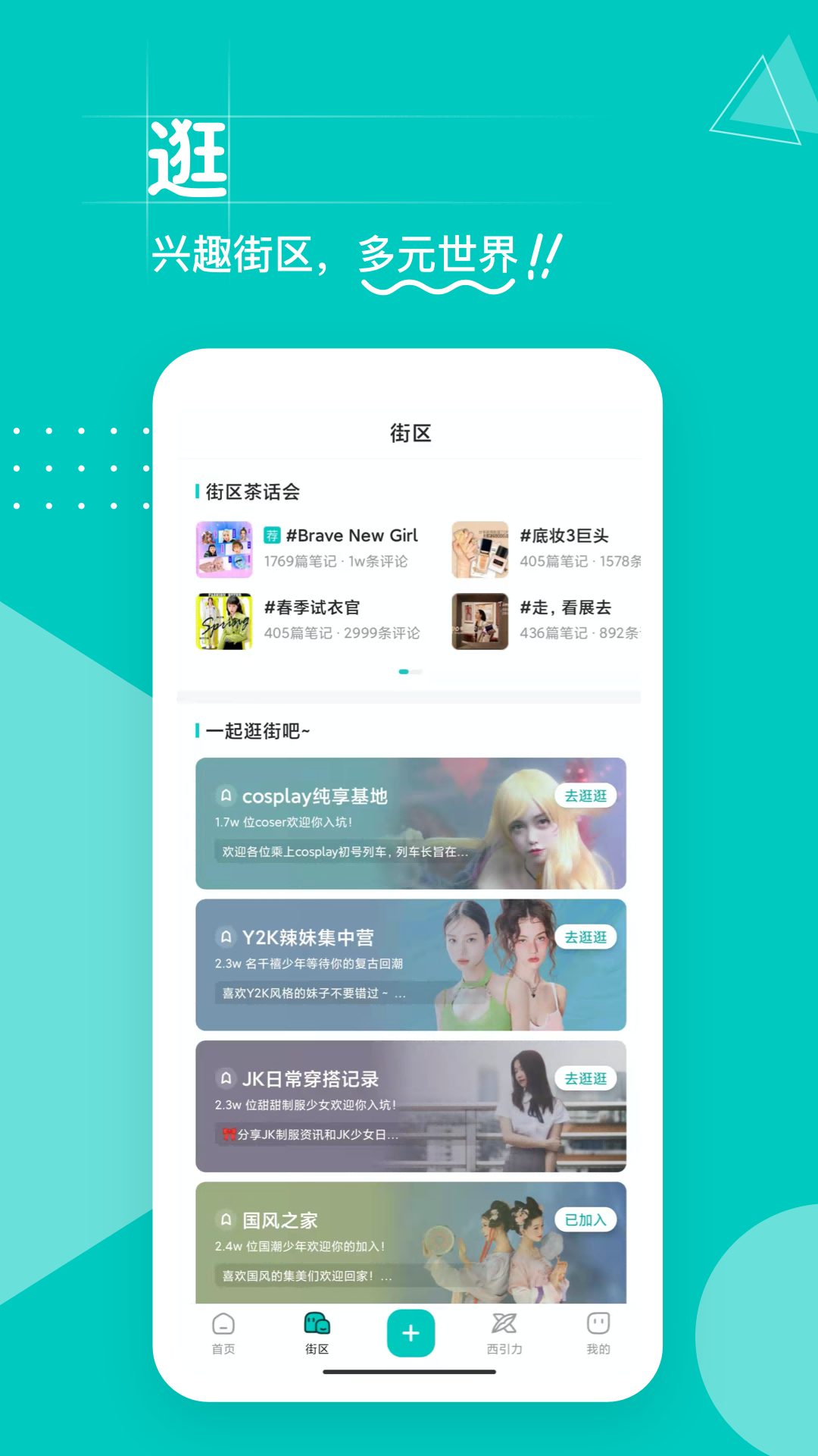 西五街截圖預(yù)覽