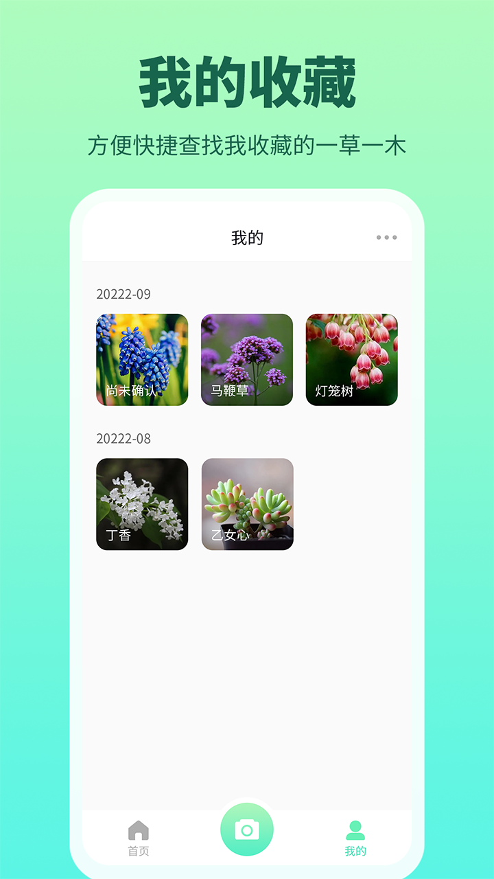 花多多v1.0.1.1截图1